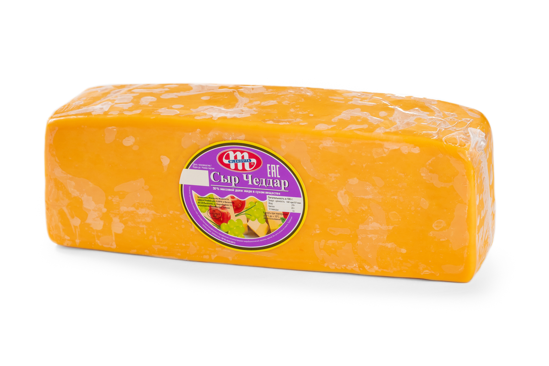 Чеддар (красный) сыр 50%  брус 2,5 кг. ТМ Млековита /5шт