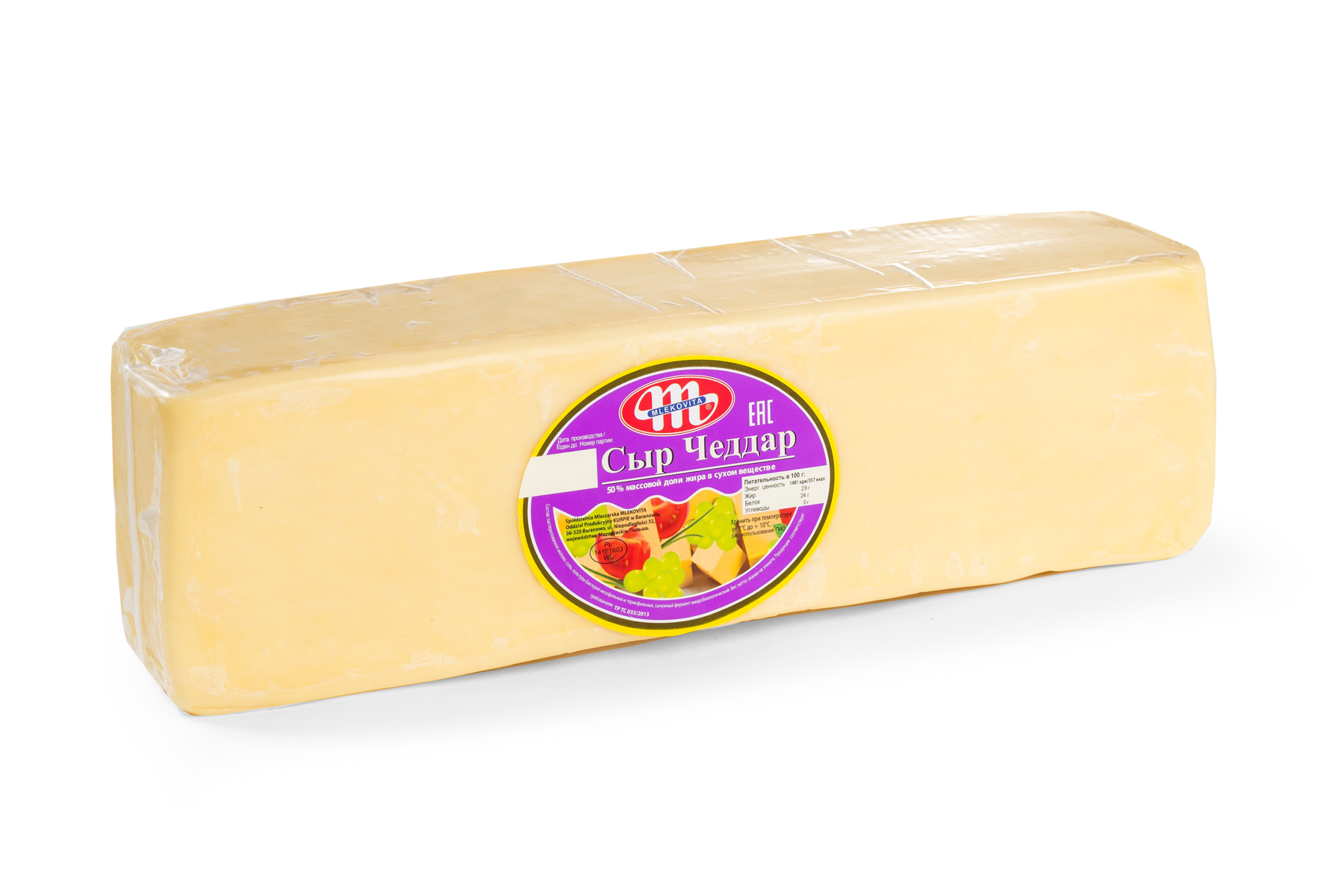 Чеддар (белый) сыр брус 2,5 кг. ТМ Млековита /5шт