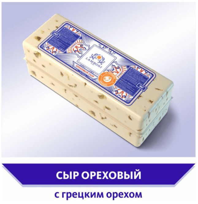 Ореховый сыр твердый с грецким орехом 50% ТМ Lamboni Club