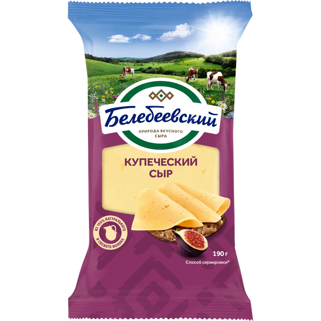 Белебеевский, Сыр Купеческий 190г./ 8 ШТ.