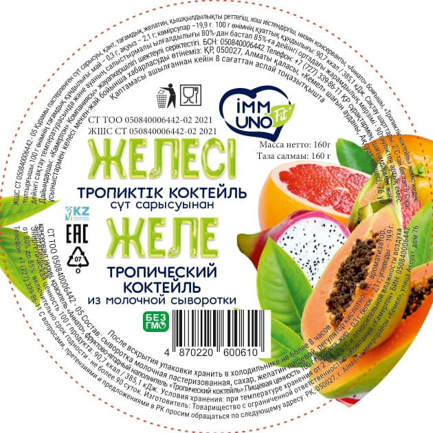 Желе из молочной сыворотки тропический коктейль 140гр/12шт.